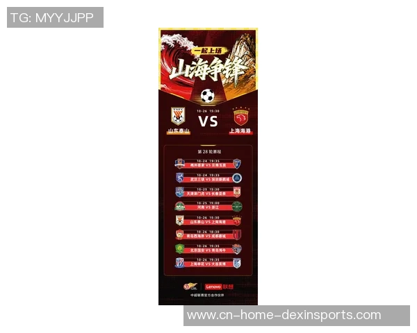 中超联赛上海上港对阵青岛黄海比赛结果分析及比分预测